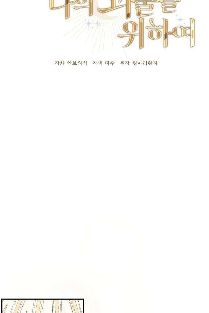 For My Gentle Monster Chapter 1 page 14 - 