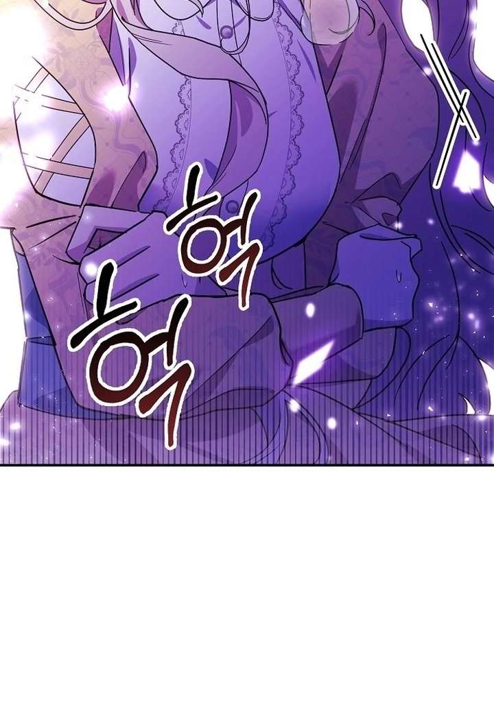For My Gentle Monster Chapter 1 page 85 - 
