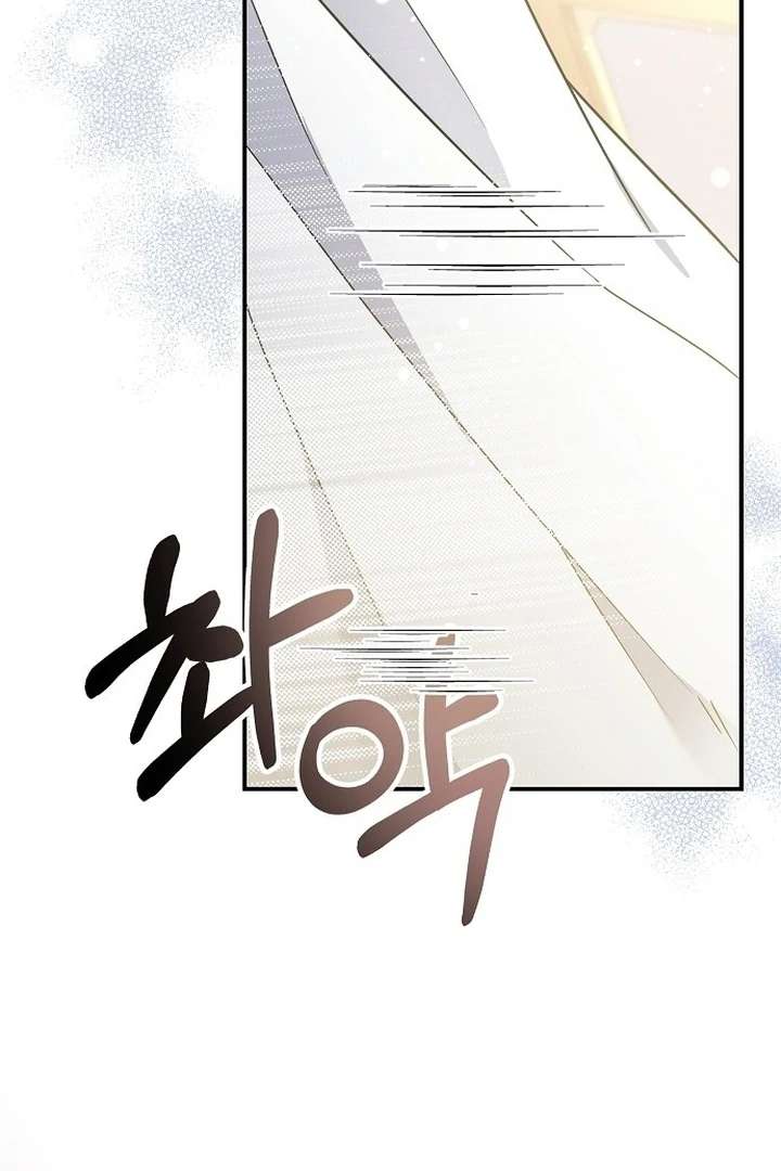 For My Gentle Monster Chapter 1 page 88 - 