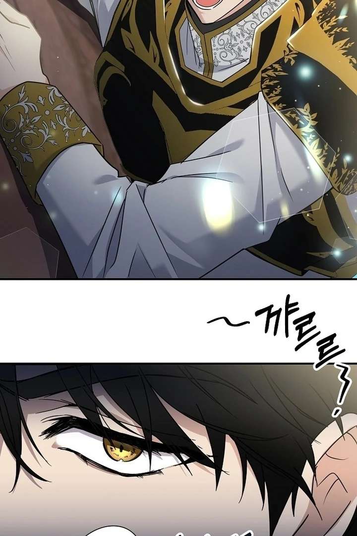 For My Gentle Monster Chapter 1 page 98 - 