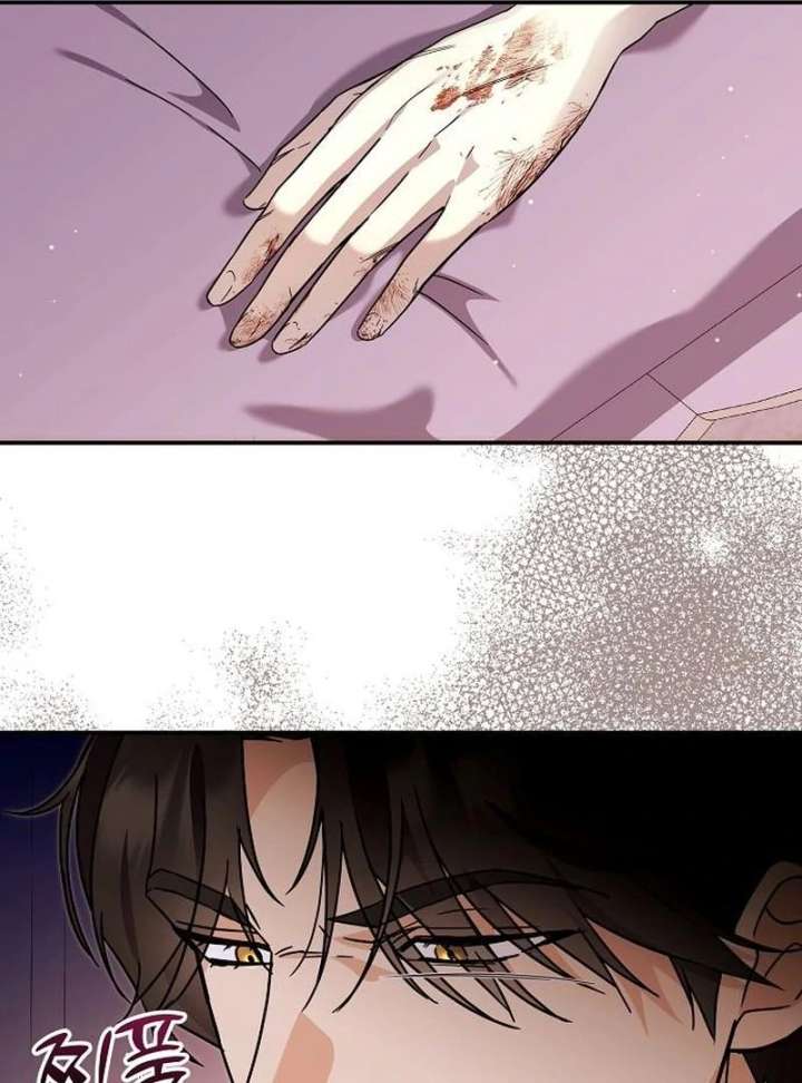 For My Gentle Monster Chapter 10 page 46 - 