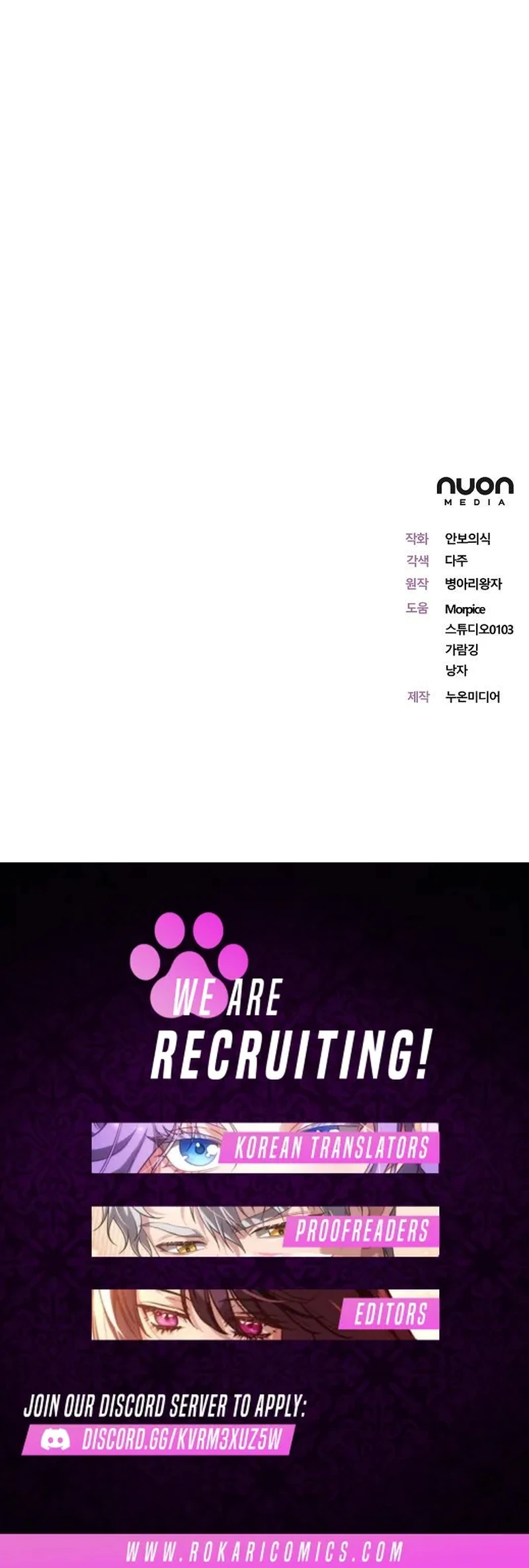For My Gentle Monster Chapter 12 page 110 - 