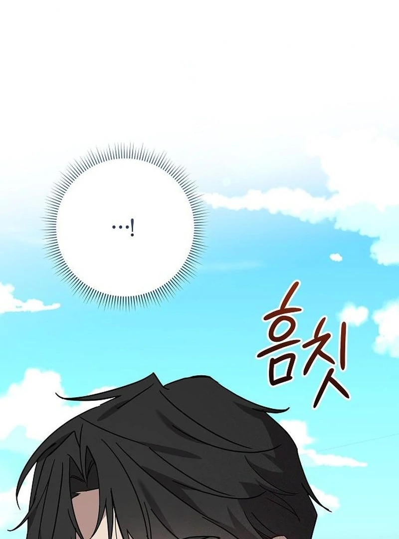 For My Gentle Monster Chapter 13 page 44 - 