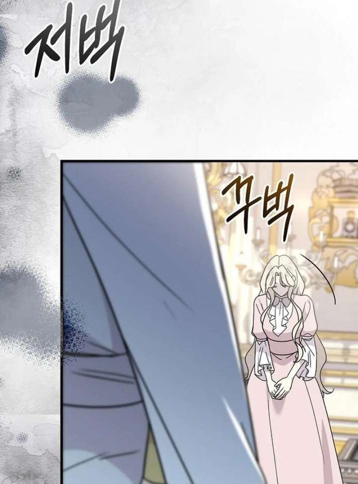 For My Gentle Monster Chapter 15 page 58 - 