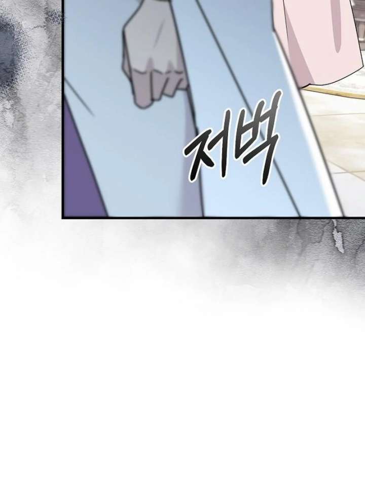 For My Gentle Monster Chapter 15 page 59 - 