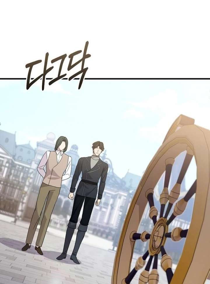 For My Gentle Monster Chapter 15 page 85 - 