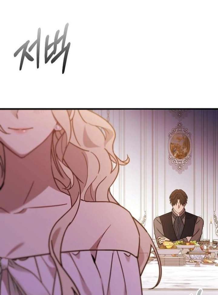 For My Gentle Monster Chapter 16 page 94 - 