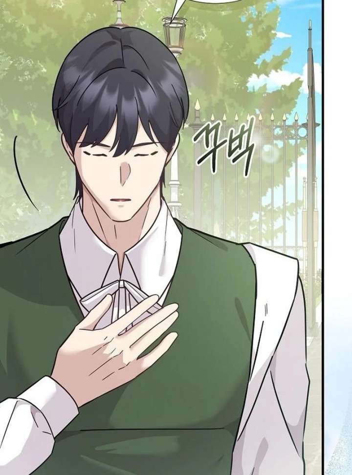 For My Gentle Monster Chapter 17 page 16 - 