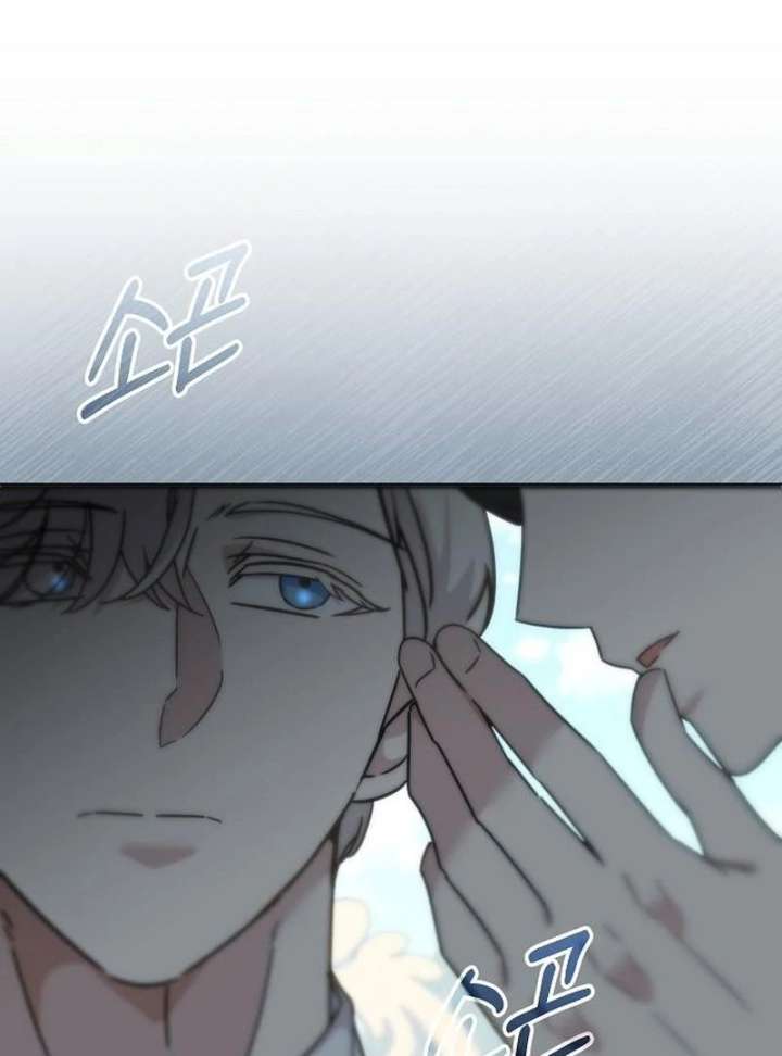 For My Gentle Monster Chapter 17 page 69 - 