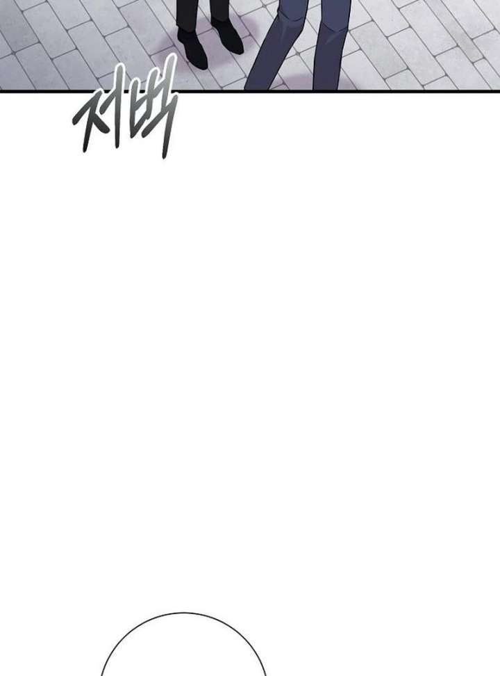 For My Gentle Monster Chapter 17 page 76 - 