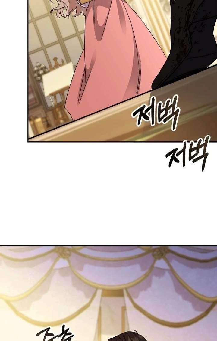 For My Gentle Monster Chapter 2 page 62 - 