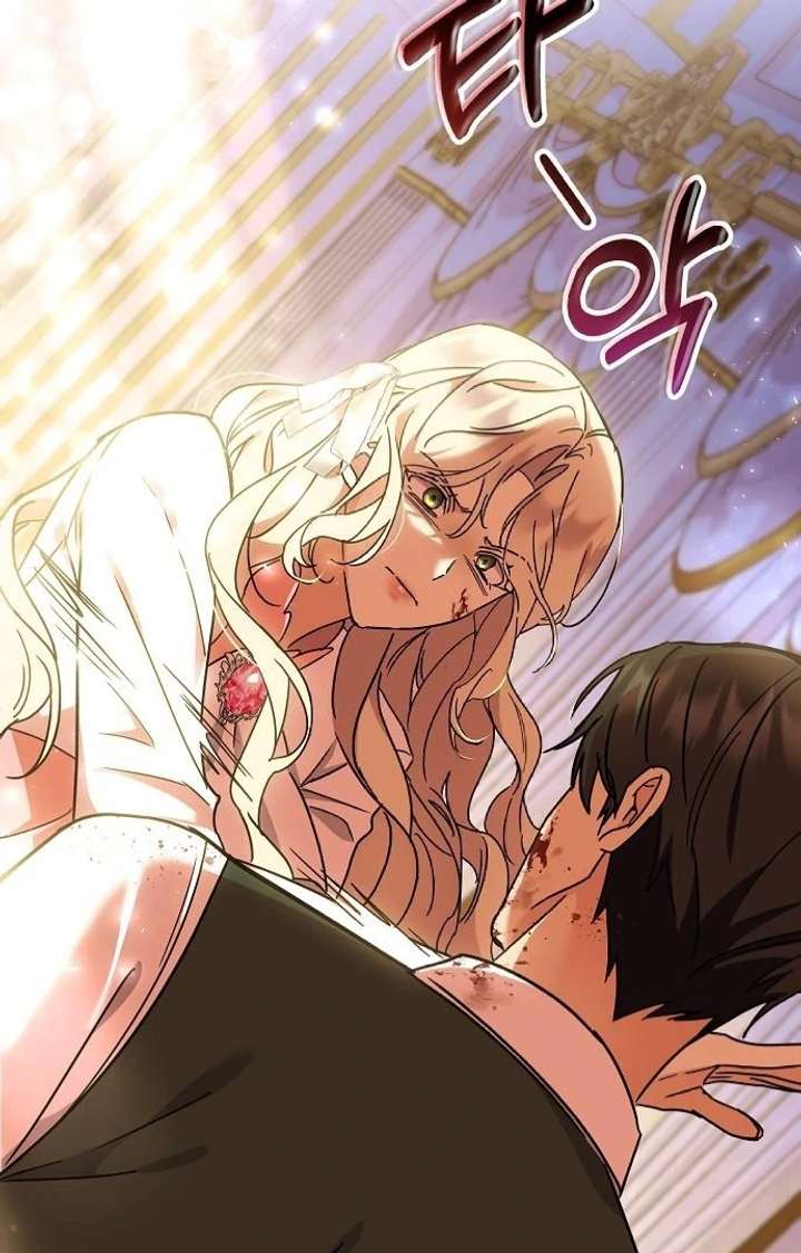 For My Gentle Monster Chapter 2 page 80 - 