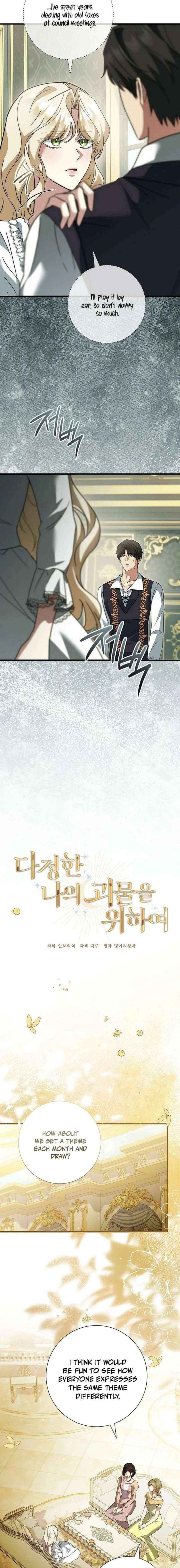 For My Gentle Monster Chapter 27 page 13 - 