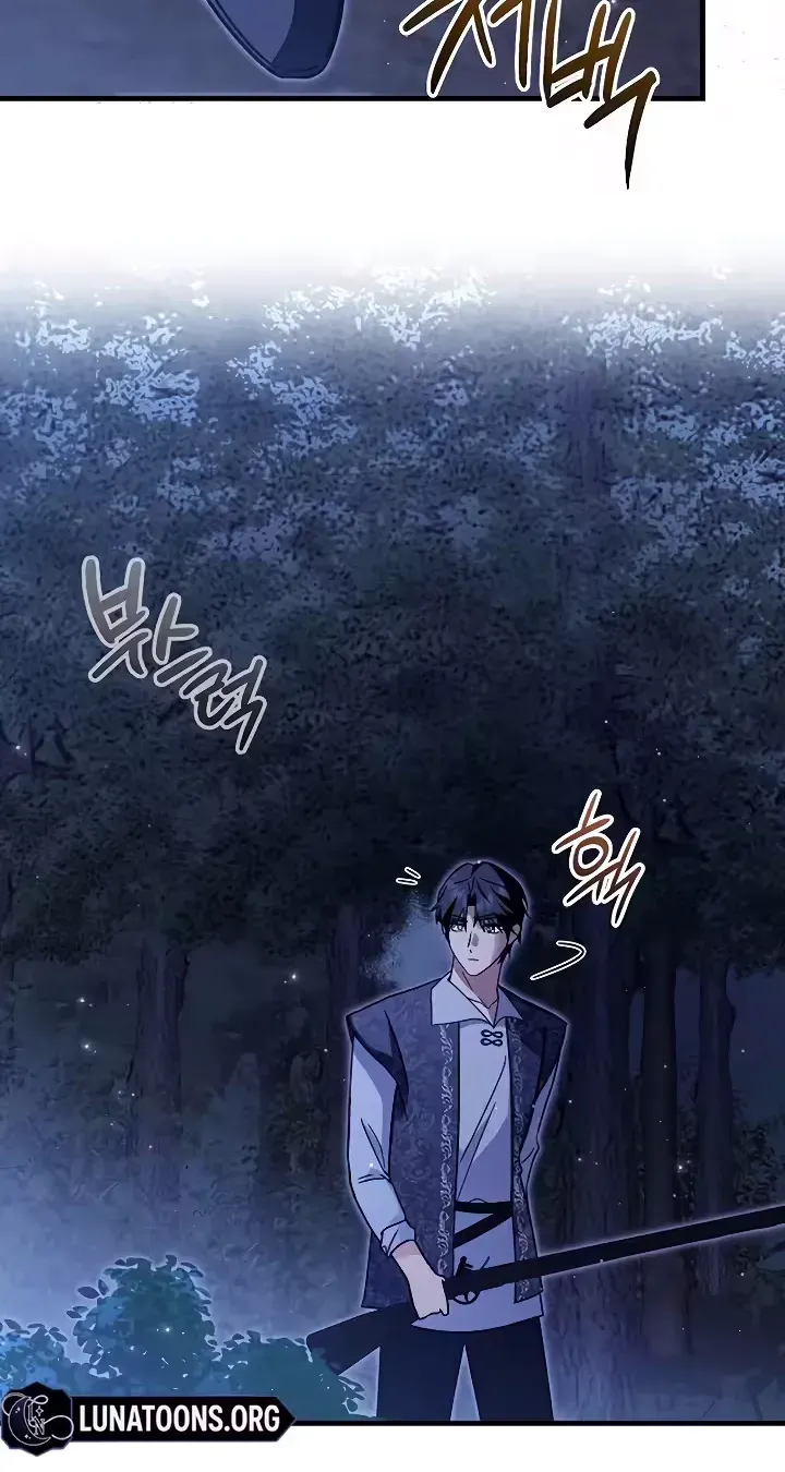 For My Gentle Monster Chapter 34 page 23 - 