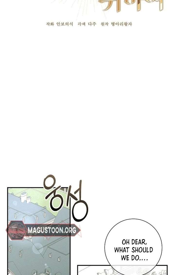 For My Gentle Monster Chapter 4 page 62 - 