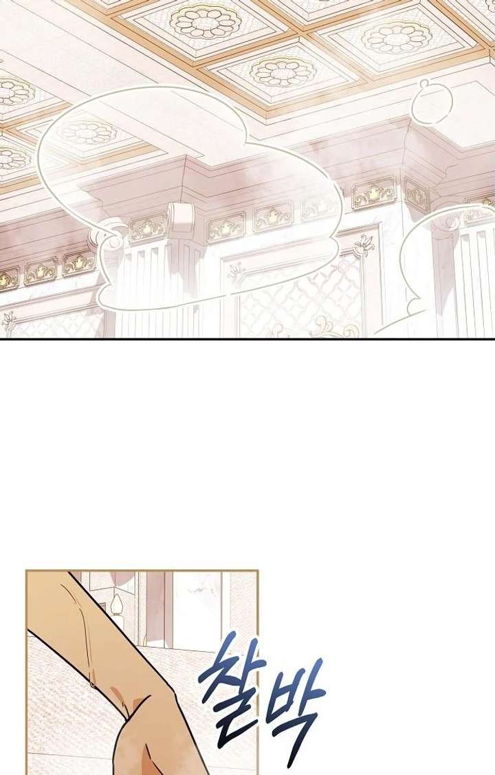For My Gentle Monster Chapter 5 page 81 - 