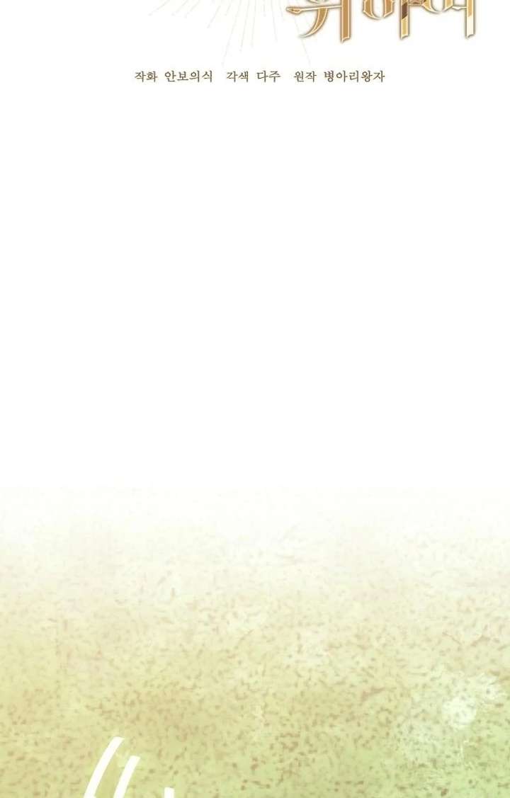 For My Gentle Monster Chapter 7 page 29 - 