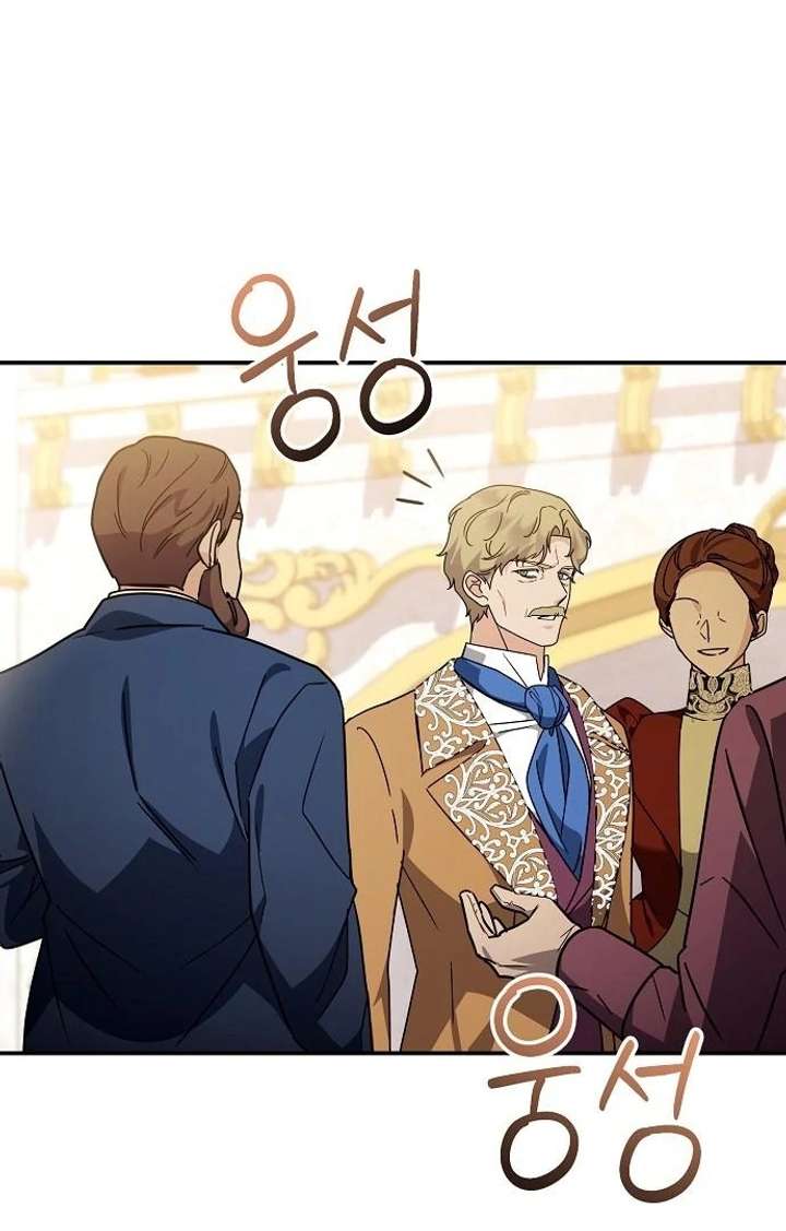 For My Gentle Monster Chapter 8 page 16 - 