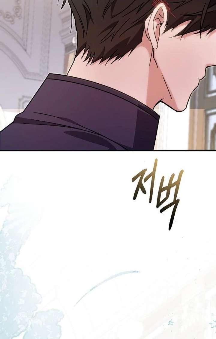 For My Gentle Monster Chapter 8 page 7 - 