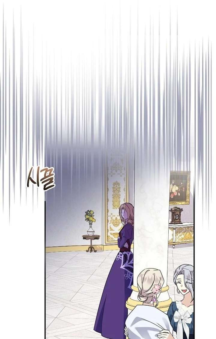 For My Gentle Monster Chapter 8 page 62 - 