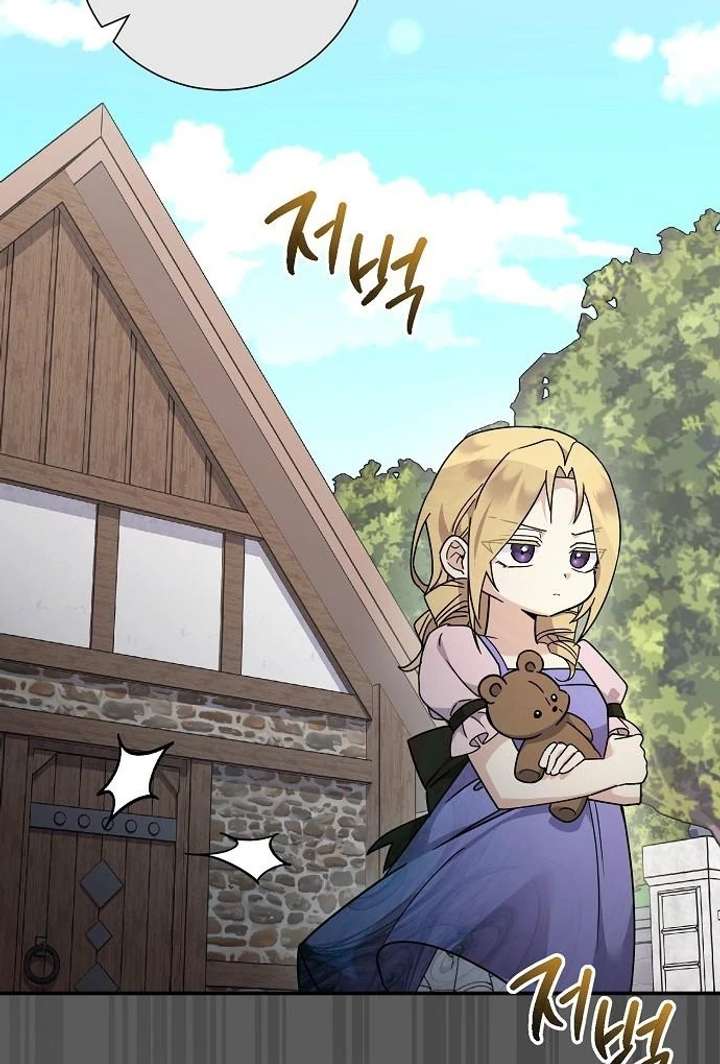 For My Gentle Monster Chapter 8 page 70 - 