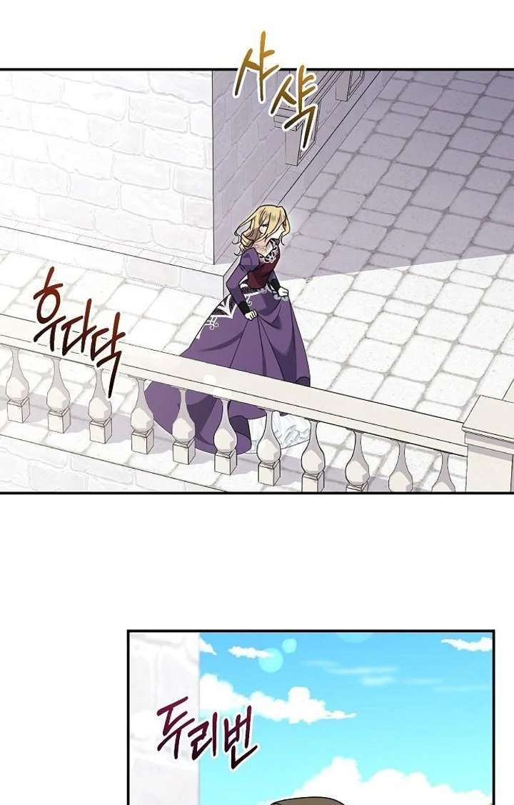 For My Gentle Monster Chapter 8 page 81 - 