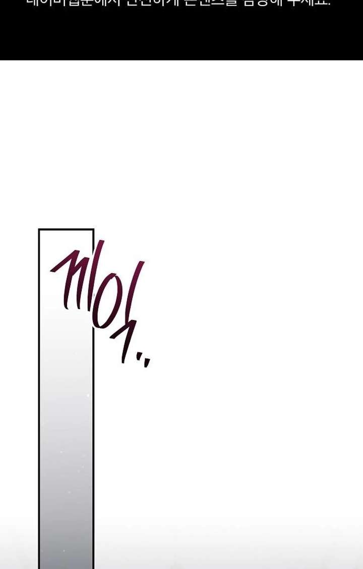 For My Gentle Monster Chapter 9 page 2 - 