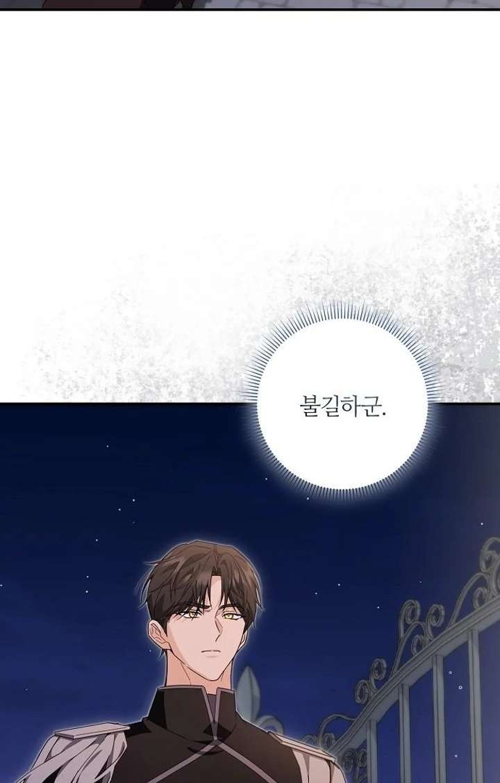 For My Gentle Monster Chapter 9 page 101 - 