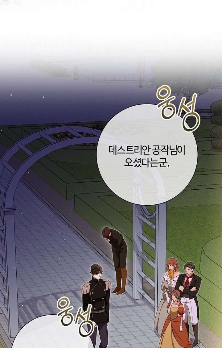 For My Gentle Monster Chapter 9 page 103 - 