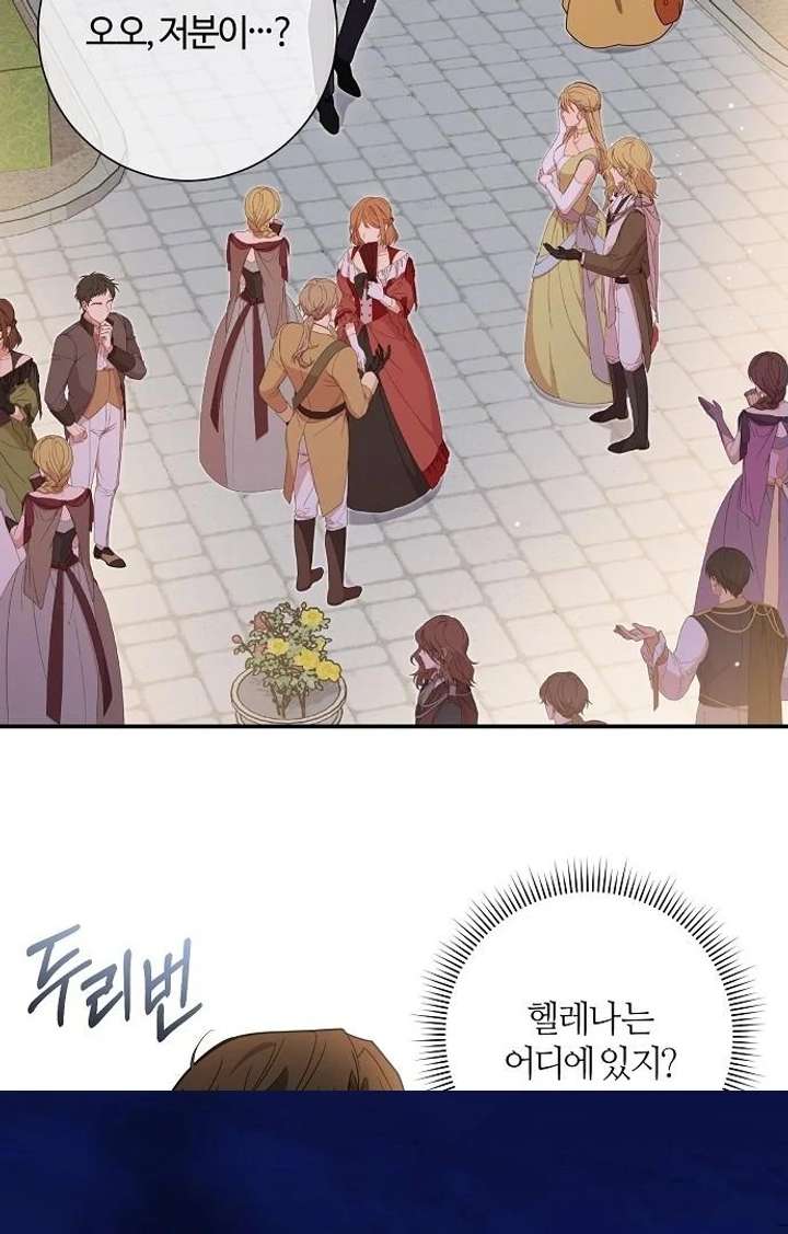 For My Gentle Monster Chapter 9 page 104 - 