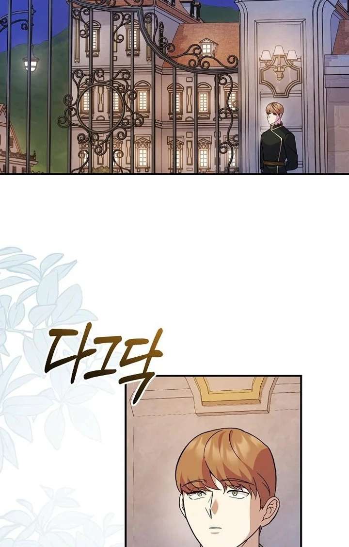 For My Gentle Monster Chapter 9 page 106 - 