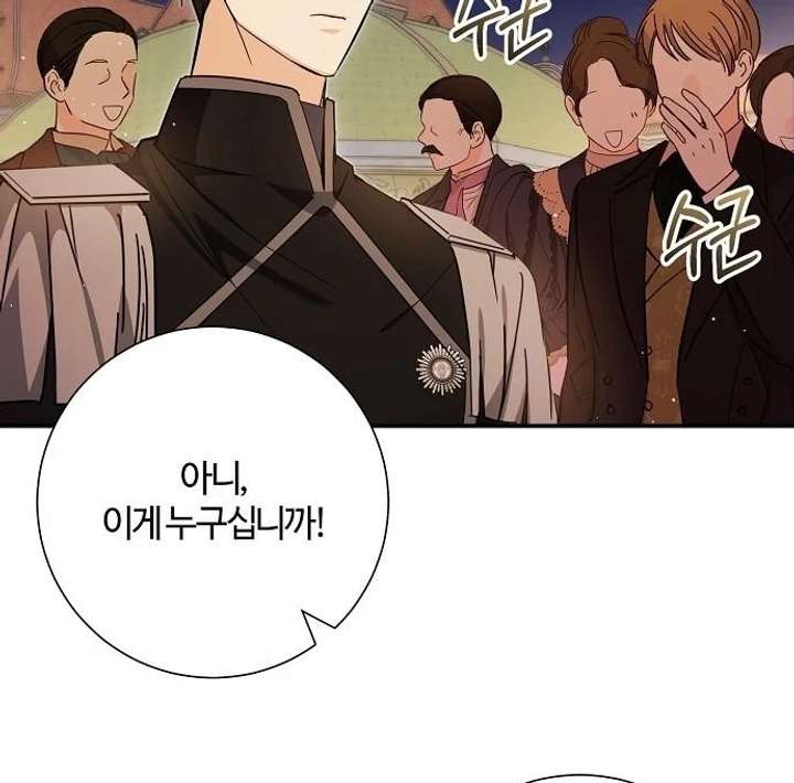For My Gentle Monster Chapter 9 page 120 - 