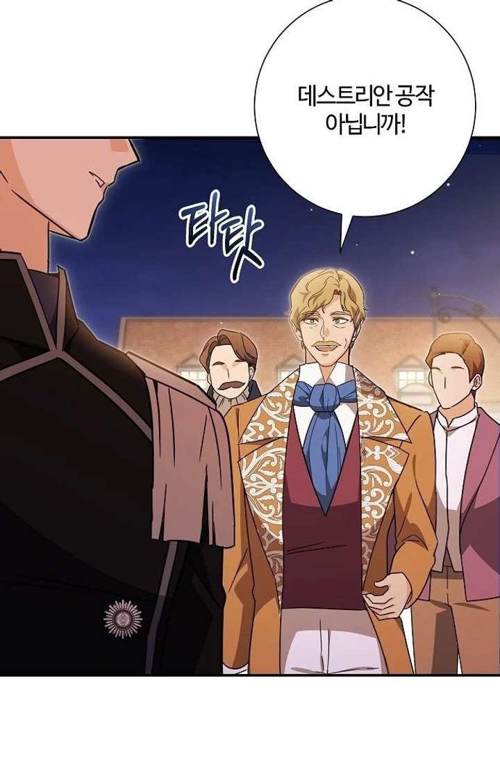 For My Gentle Monster Chapter 9 page 121 - 
