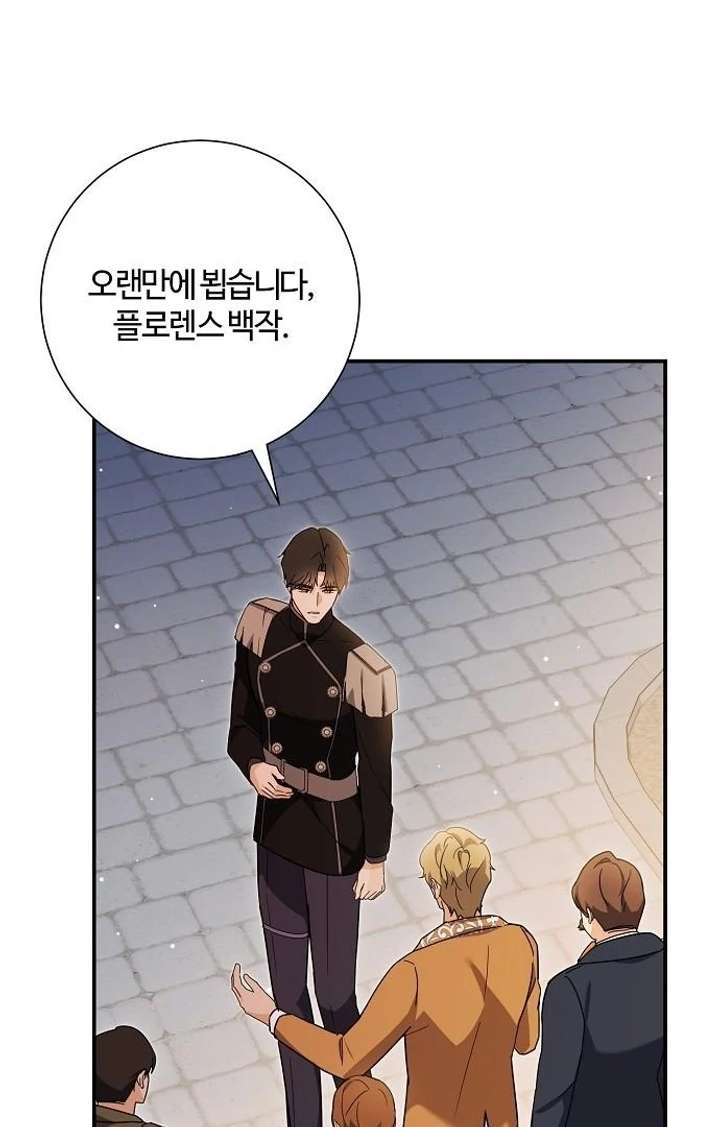 For My Gentle Monster Chapter 9 page 122 - 