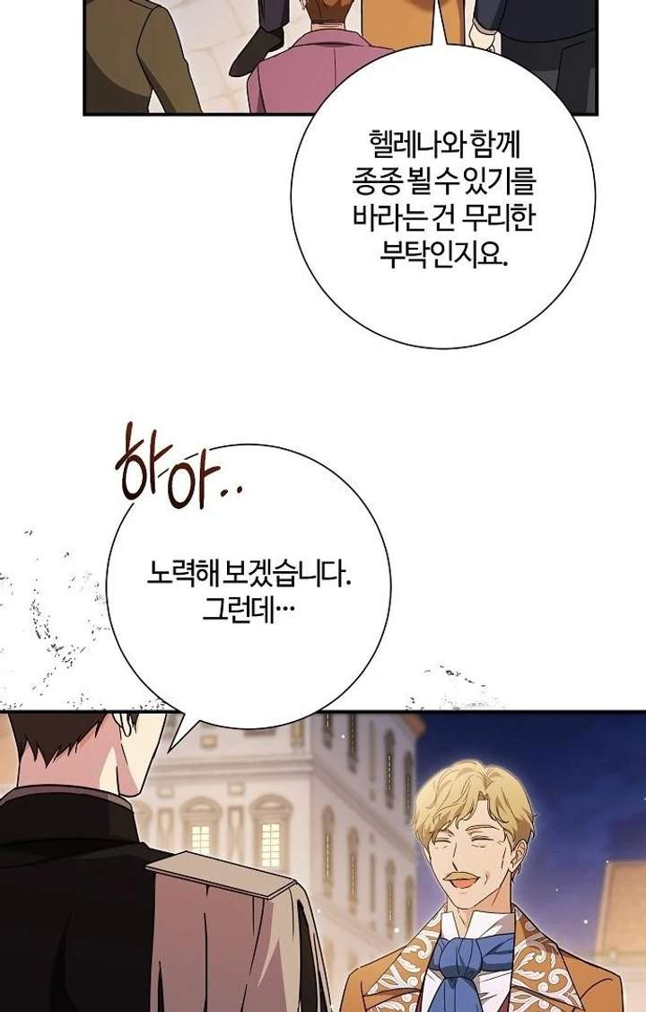 For My Gentle Monster Chapter 9 page 123 - 