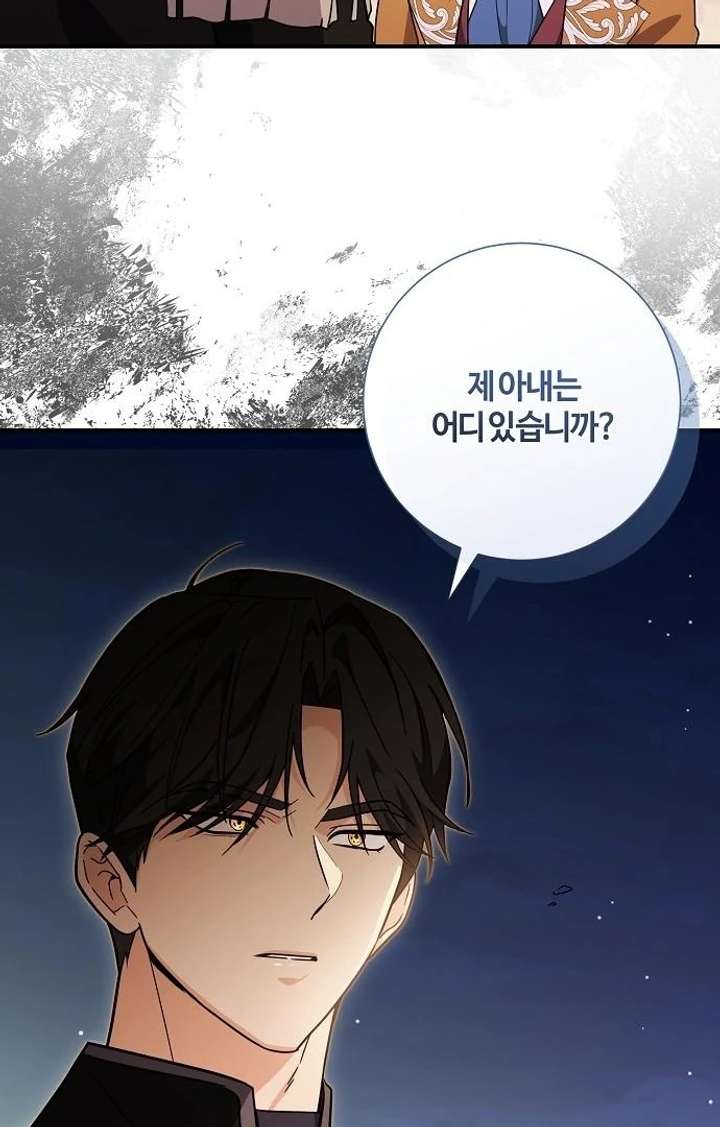 For My Gentle Monster Chapter 9 page 124 - 
