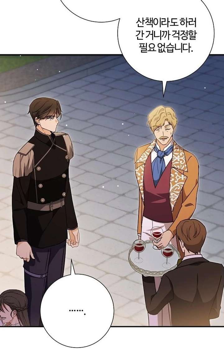 For My Gentle Monster Chapter 9 page 127 - 