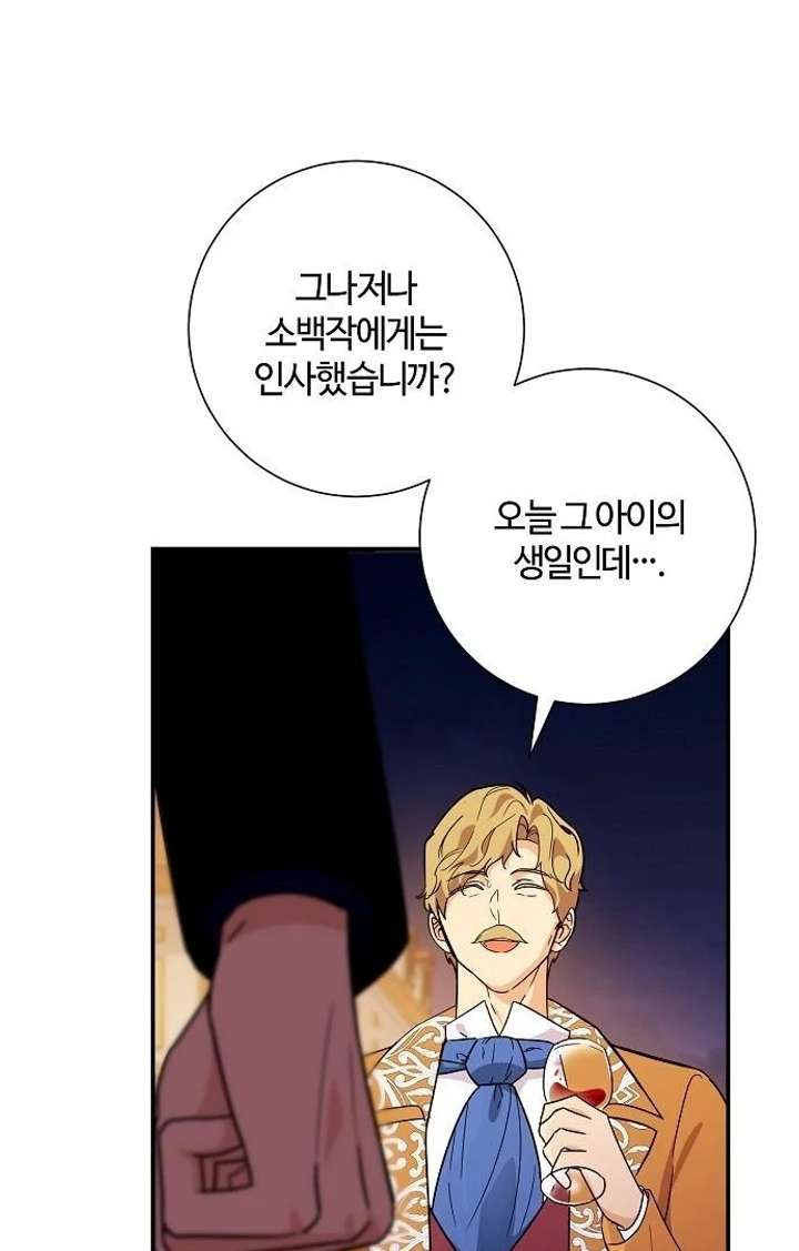 For My Gentle Monster Chapter 9 page 128 - 