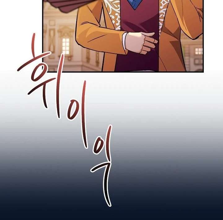 For My Gentle Monster Chapter 9 page 129 - 