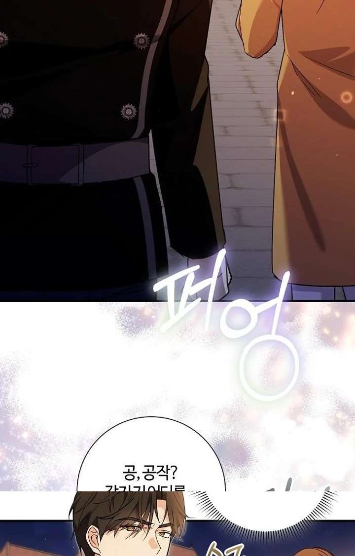 For My Gentle Monster Chapter 9 page 134 - 