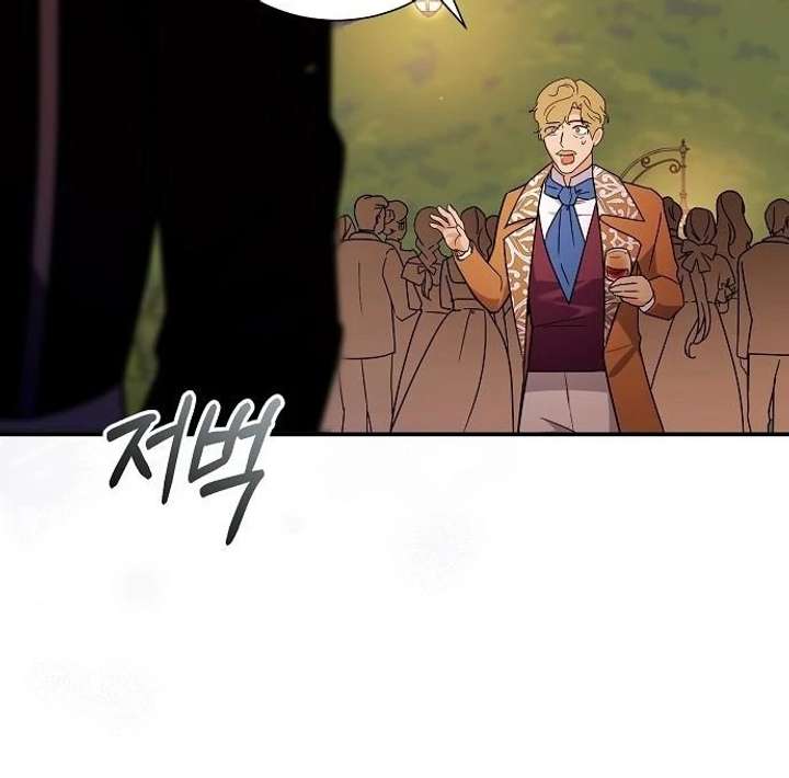 For My Gentle Monster Chapter 9 page 150 - 