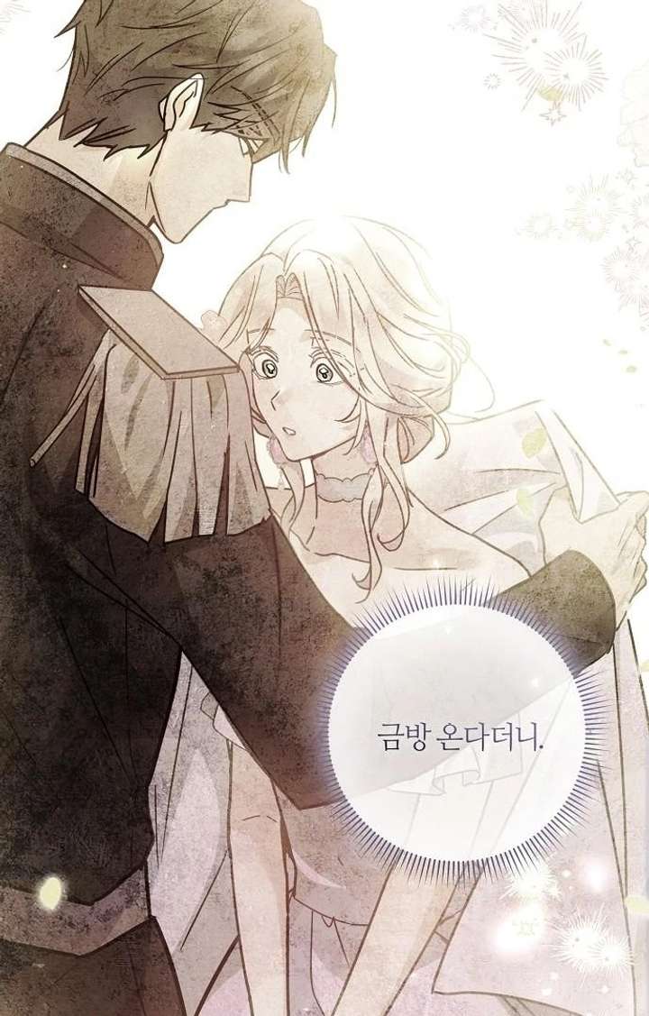 For My Gentle Monster Chapter 9 page 154 - 