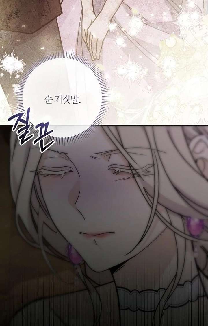 For My Gentle Monster Chapter 9 page 155 - 