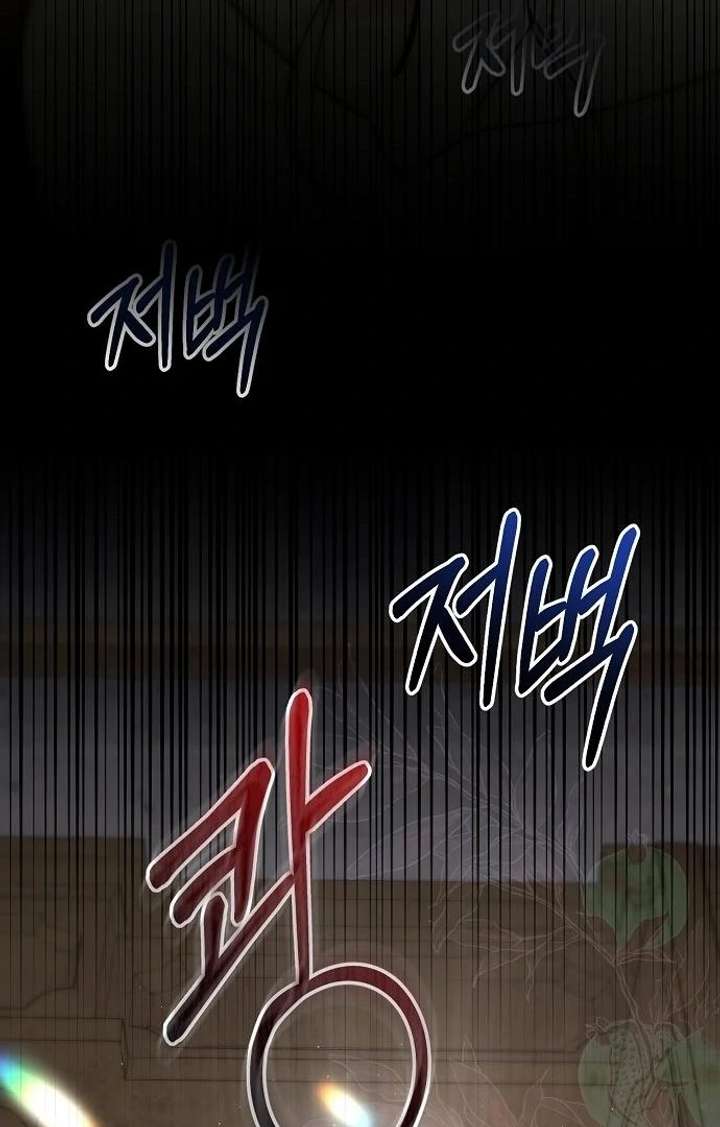 For My Gentle Monster Chapter 9 page 156 - 
