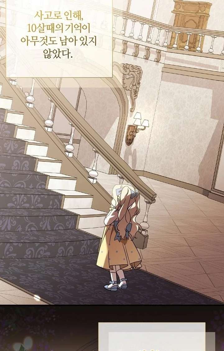 For My Gentle Monster Chapter 9 page 33 - 