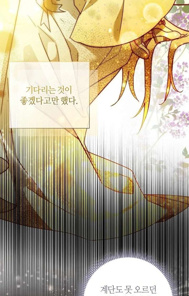 For My Gentle Monster Chapter 9 page 35 - 