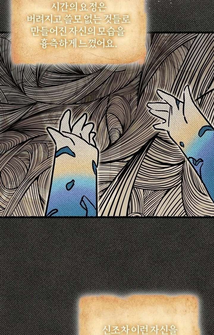 For My Gentle Monster Chapter 9 page 41 - 