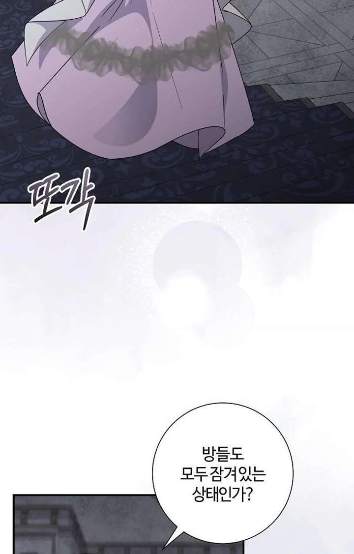 For My Gentle Monster Chapter 9 page 6 - 