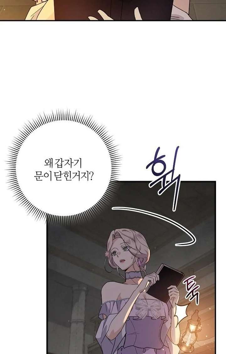 For My Gentle Monster Chapter 9 page 61 - 