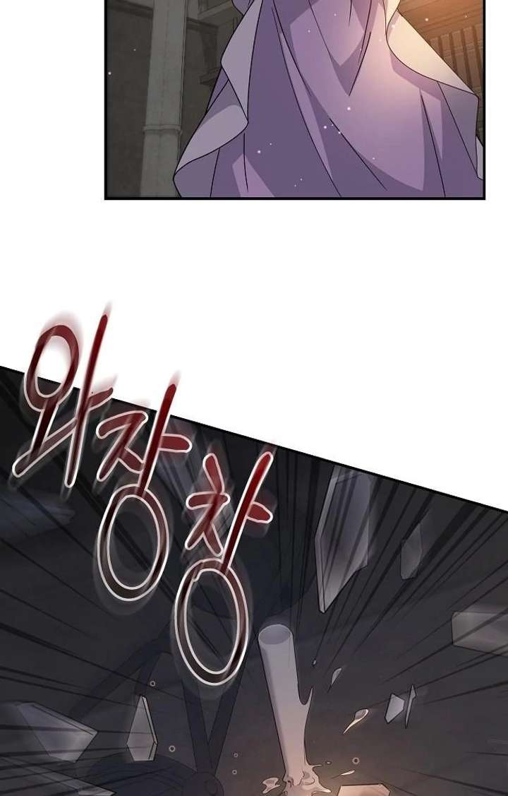 For My Gentle Monster Chapter 9 page 62 - 